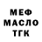 МЕФ мяу мяу Kariba
