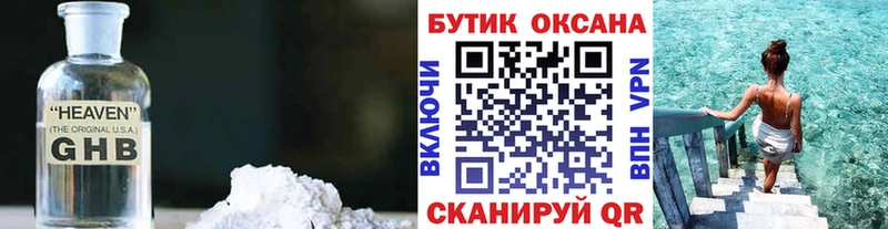 купить  сайты  Кологрив  БУТИРАТ BDO 33% 