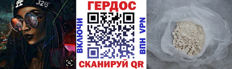 Героин белый Кологрив