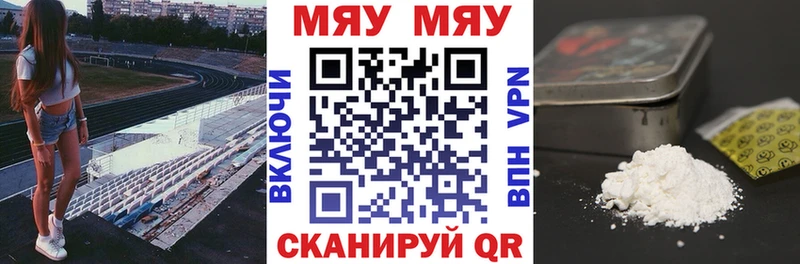дарнет шоп  Кологрив  Меф 4 MMC 