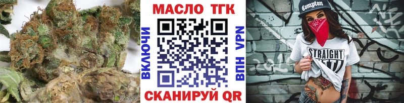 ТГК гашишное масло  Кологрив 